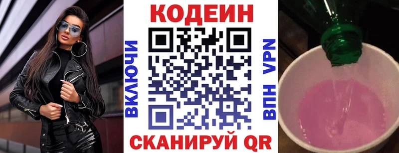 Кодеиновый сироп Lean напиток Lean (лин)  где купить наркотик  Камышлов 