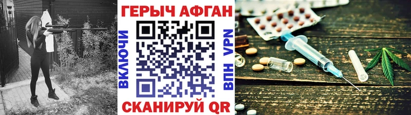 ГЕРОИН афганец Камышлов