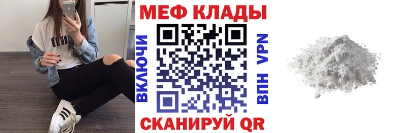 Мефедрон кристаллы  Камышлов 