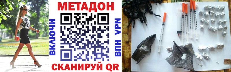 МЕТАДОН мёд  Камышлов 