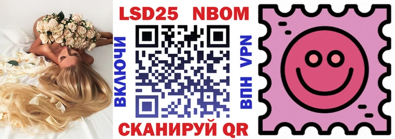 Марки N-bome 1,8мг  Камышлов 