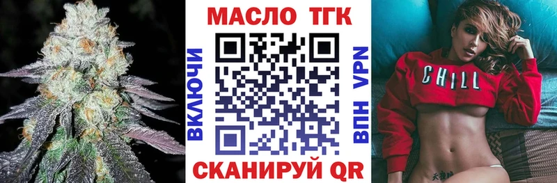 купить  сайты  Камышлов  Дистиллят ТГК вейп 